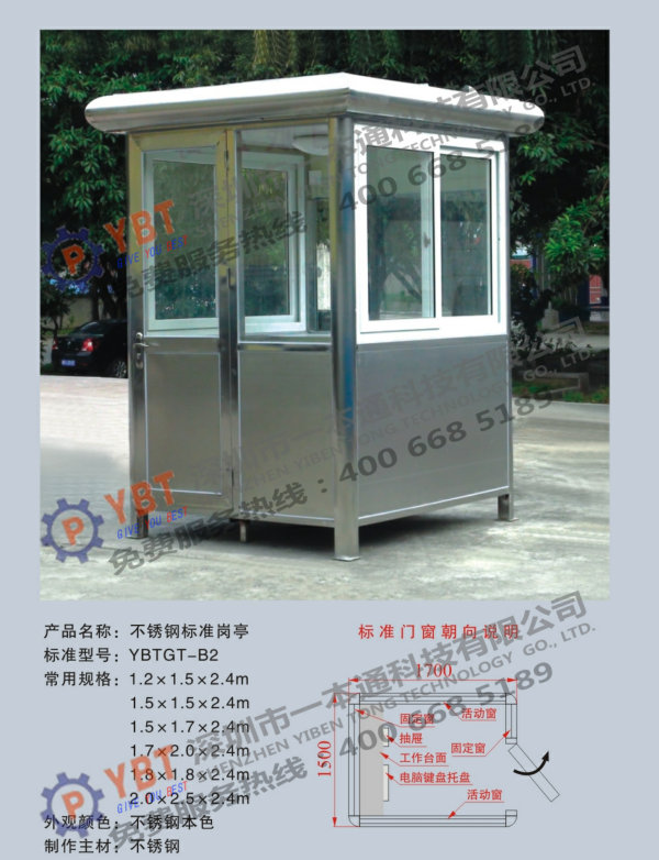 24小時(shí)上門(mén)一條龍電話