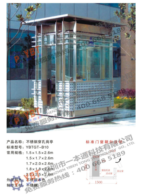 不銹鋼穿孔崗?fù)10