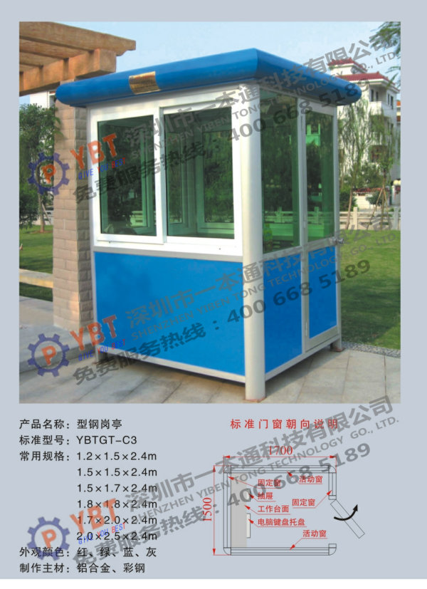 同城快餐服務(wù)